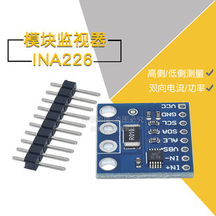 CJMCU-226 INA226 电压 电流功率 监控器 报警功能 36V 双向 I2C