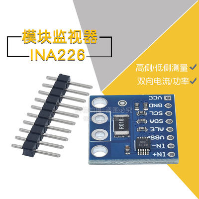 电压监控CJMCU-226INA226模块