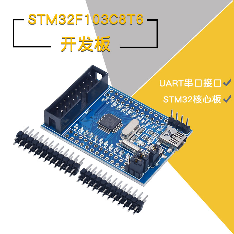 STM32F103C8T6JTAG模块
