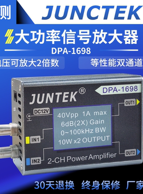 DPA1698双通道DDS函数信号发生器功率放大器100KHz带宽直流功放