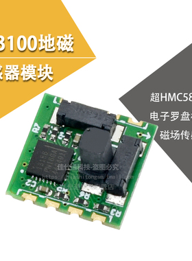 PNI RM3100地磁传感器模块 磁场传感器 超HMC5883L 电子罗盘模块