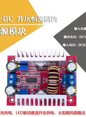 DC-DC15A可调升压变换器恒流电源模块车载充电变压器LED驱动