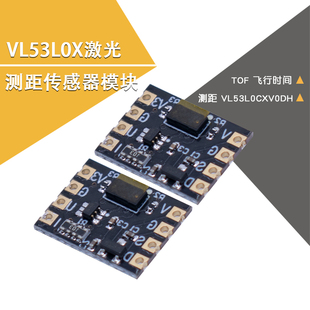 ZY VL53L0X 激光 ToF 飞行时间 测距 VL53L0CXV0DH 传感器模块
