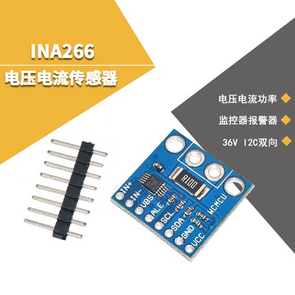 CJMCU-226 INA226 电压 电流功率 监控器 报警功能 36V 双向 I2C