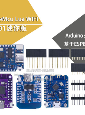 D1迷你版Mini Pro V3.0 NodeMcu  开发板基于 ESP8266 CH340G