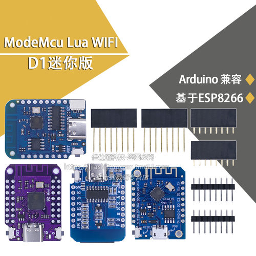 迷你版开发板ESP8266CH340G