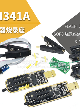 XTW100 CH341A编程器 USB主板路由液晶 烧录座烧录夹 24 25烧录器