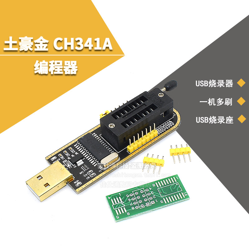 土豪金 CH341A 编程器 USB 主板路由液晶 BIOS FLASH 24 25 烧录