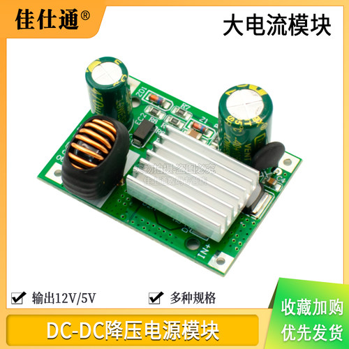 DC9-120V降压电源模块24V转5V