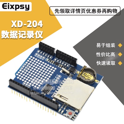 数据记录器模块 Data Logging shield 扩展板带时钟 兼容UNO R3