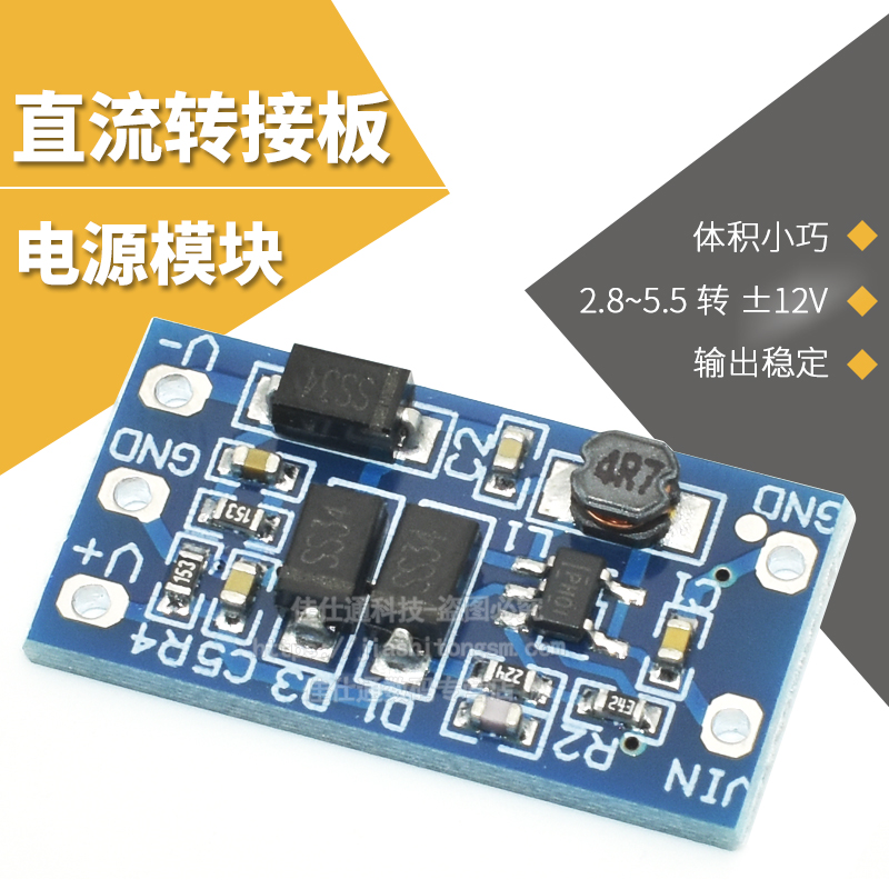 DC输入12v输出5v转直流电源模块