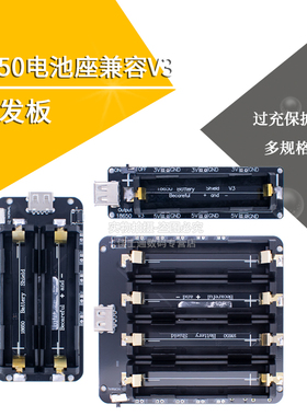 18650电池座 V3开发板兼容 树莓派 Raspberry Pi 3过充保护 5V