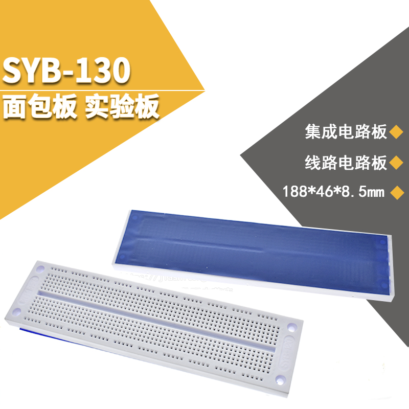 760孔 SYB-130面包板