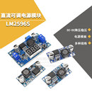 LM2596S DC直流可调降压电源模块稳压板3A 3.3V 24转12