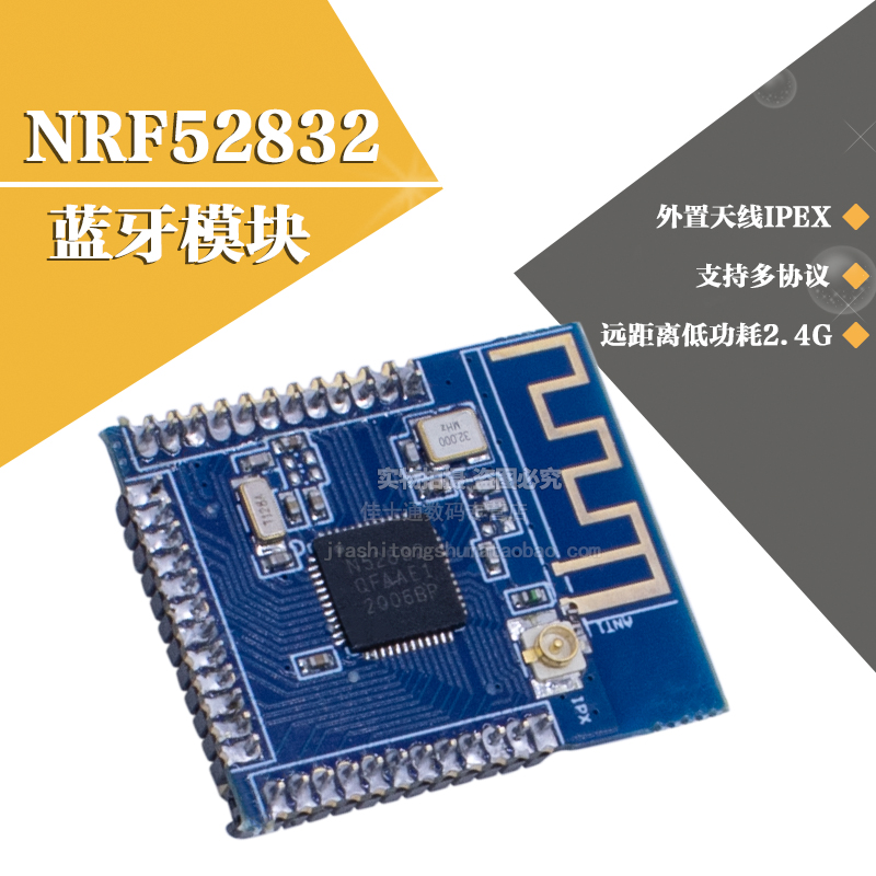 蓝牙模块低功耗BLE4.04.2模块