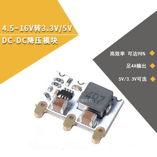 电源迷你DC-DC降压模块