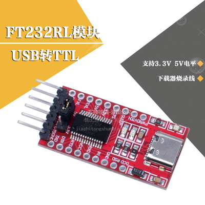 WAVGAT下载器烧录TYPE-C接口