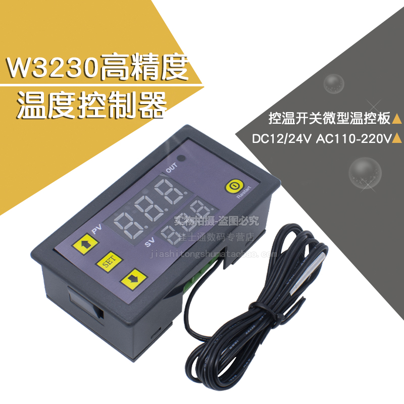 W3230高精度温度控制器数显温控器模块控温开关微型12V24V/AC220v