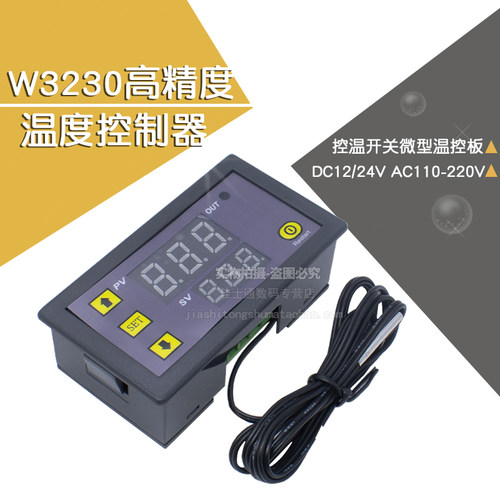 W3230高精度控制器数显温控器