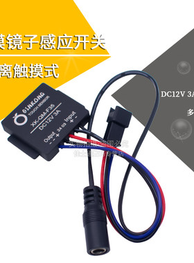智能镜卫浴化妆镜触摸感应开关