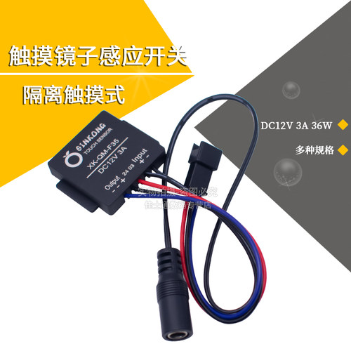 智能镜卫浴化妆镜触摸感应开关