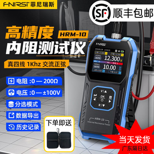 FNIRSI锂电池内阻仪高精度电压电阻测量18650蓄电池内阻检测HRM10