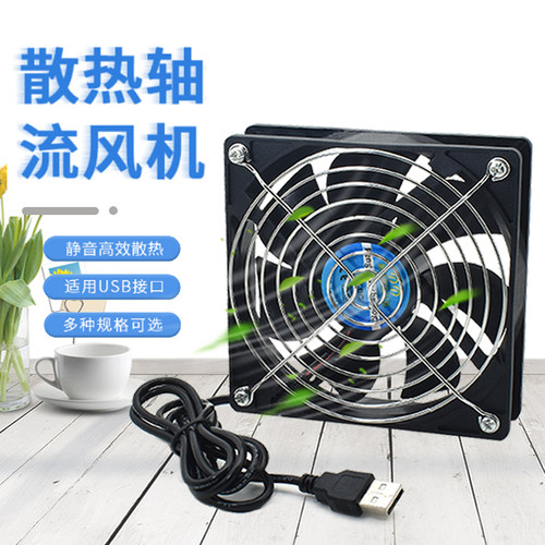 usb散热风扇5v迷你静音路由器