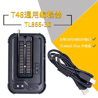 烧录器T48USB通用编程器