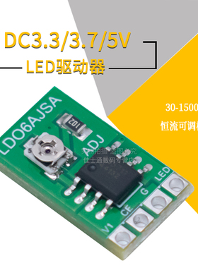 DC3.3/3.7/5V LED驱动器30-1500MA恒流可调模块PWM控制板 CN5711