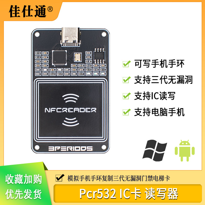 新版PN532NFCRFIDV3模块图片