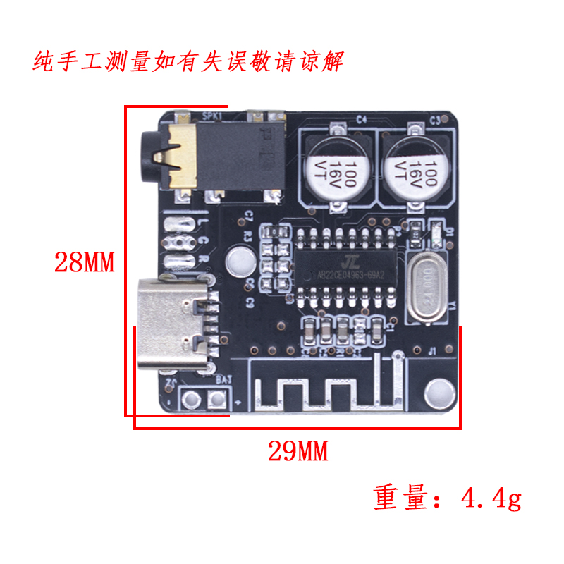 DIY蓝牙音频接收器模块Type-C无线无损车载音箱5.0蓝牙功放模块