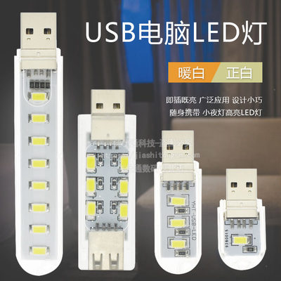 迷你电脑台灯移动强光usb