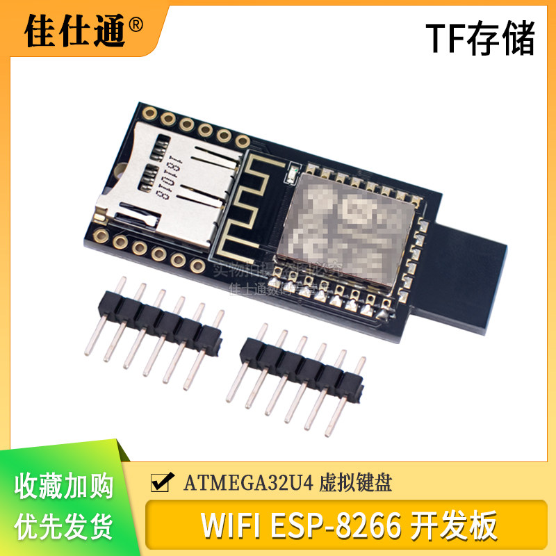 CJMCU-3212虚拟键盘Badusb