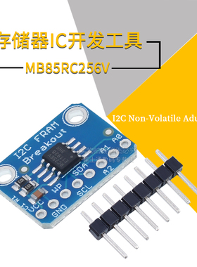 MB85RC256V存储器IC开发工具I2C Non-Volatile Aduino