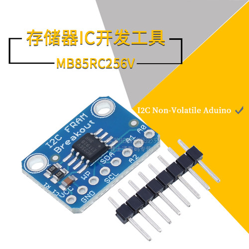MB85RC256V存储器IC模块