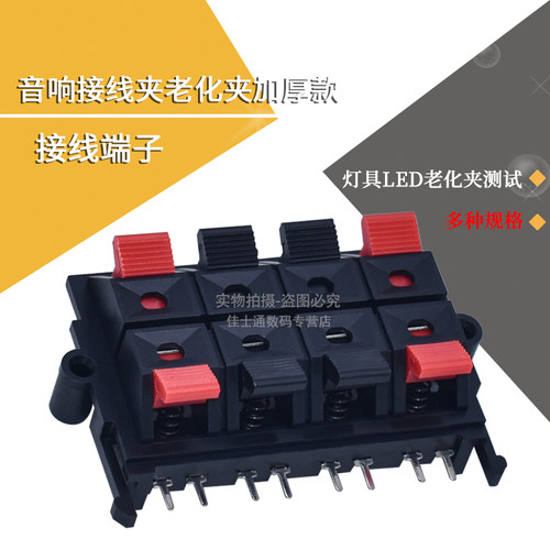 音响接线夹灯具LED老化夹测试