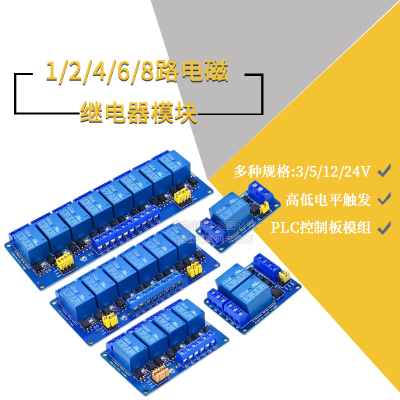 触发继电器模块低电平