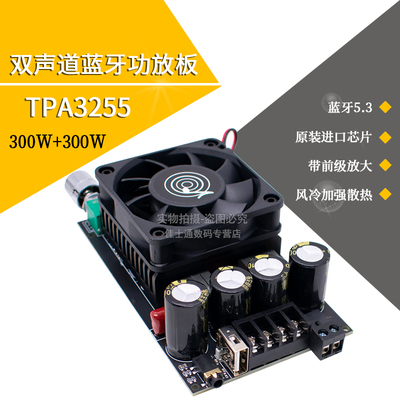 ZK-3002B蓝牙5.3数字功放板