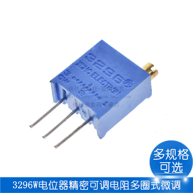 多圈可调电阻3296W-105