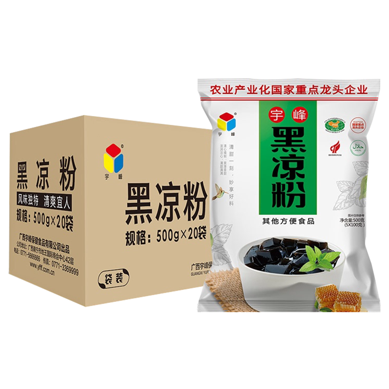 宇峰广西凉粉果冻正品奶茶专用