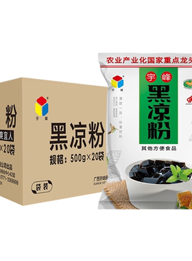 宇峰广西凉粉果冻正品奶茶专用