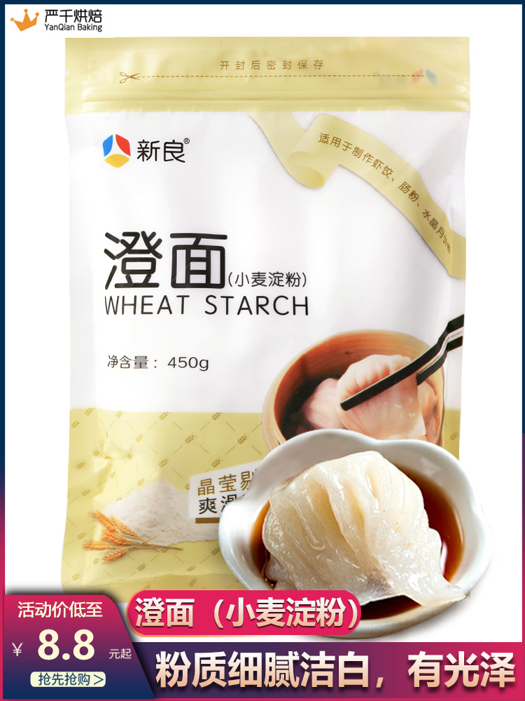 ³Î·Û³ÎÃæ·Û450g×öË®¾§Ïº½ÈÁ¹Æ¤³¦·ÛÇàÍÅÉú·ÛСÂóµí·Û³È·Ûºæ±º²ÄÁÏ