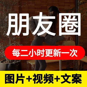 朋友圈文案   每日更新  碰友