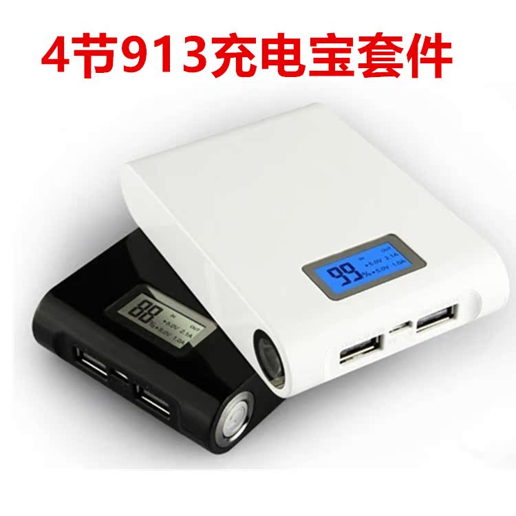 4½Ú18650µç³ØÒƶ¯µçÔ´Ì×ÁÏÊýÏÔ913³äµç±¦ÀñÆ·¶¨ÖÆlogo³äµç±¦Íâ¿Ç