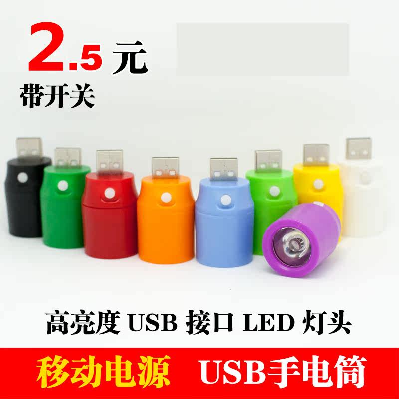 Lampe USB - Ref 378991 Image 1