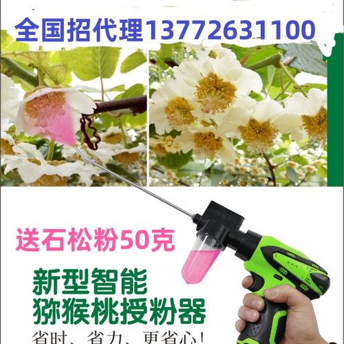 22年最新款苹果树授粉器