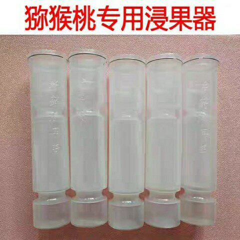 双层杯加厚 猕猴桃专用浸果器 沾药器 膨大器 果子膨大塑料杯