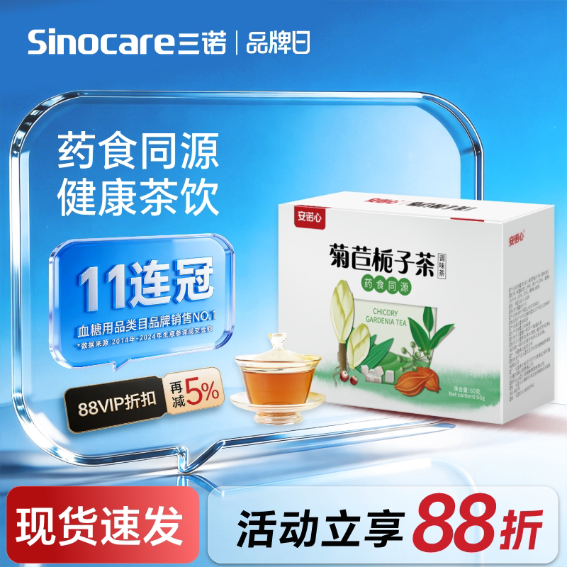 菊苣栀子茶葛根淡竹叶双茶人群绿茶养生茶包装