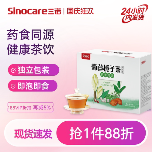 黄精菊苣栀子茶茶包茶