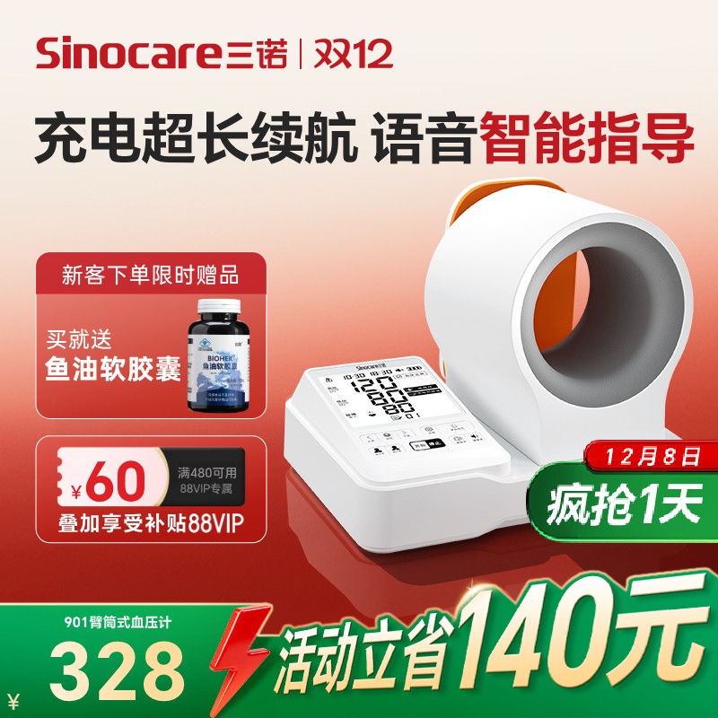 ذƷŵͲʽѪѹƼѪѹҽø߾׼ѹ 328Ԫ